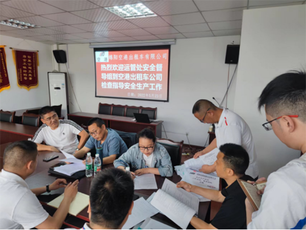 空港出租車公司通過市交通局運管處專項檢查&nbsp;.png